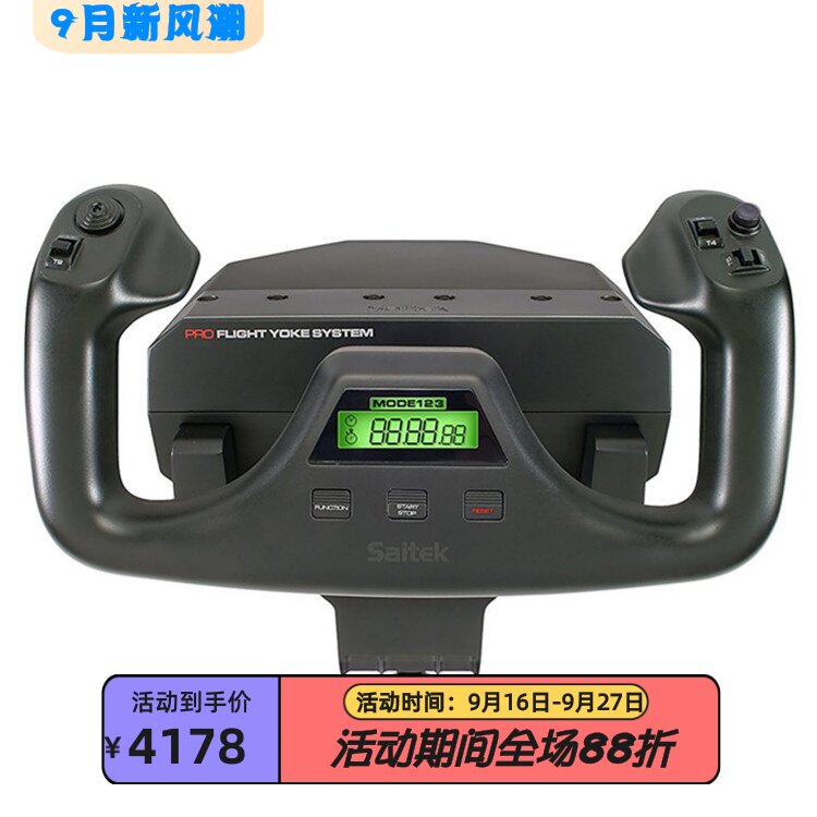 罗技PC周边赛钛客飞行摇杆手柄