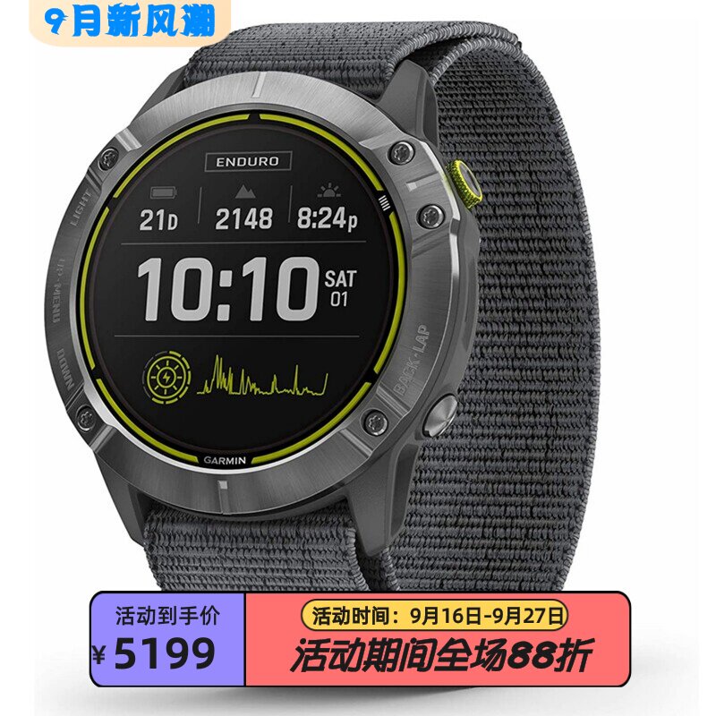 佳明Enduro智能运动腕表太阳能版