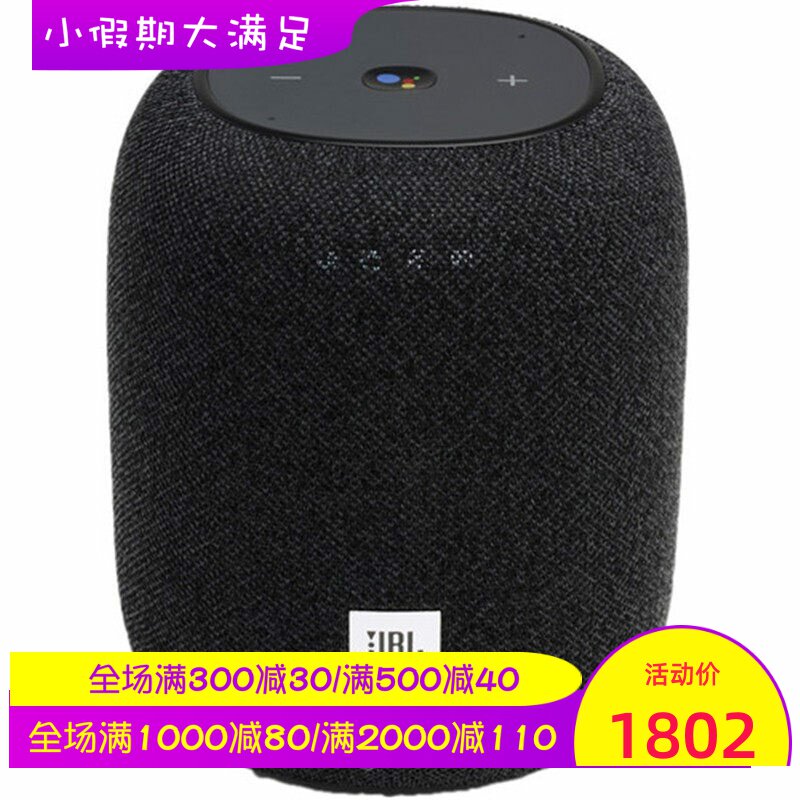 JBL Link Music 无线蓝牙/WIFI音箱 便携智能360度低音环绕立体声