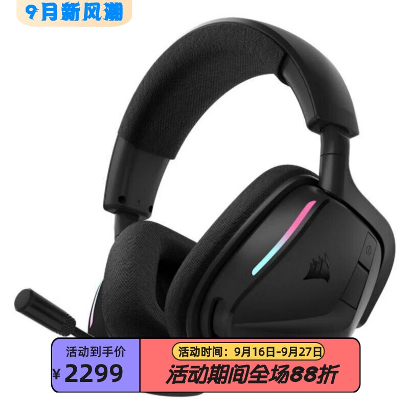 海盗船VOIDWIRELESSV2无线耳机