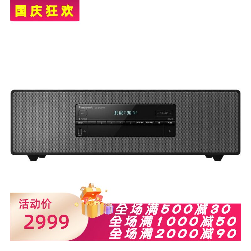 松下SC-DM504EG-K无线蓝牙音箱
