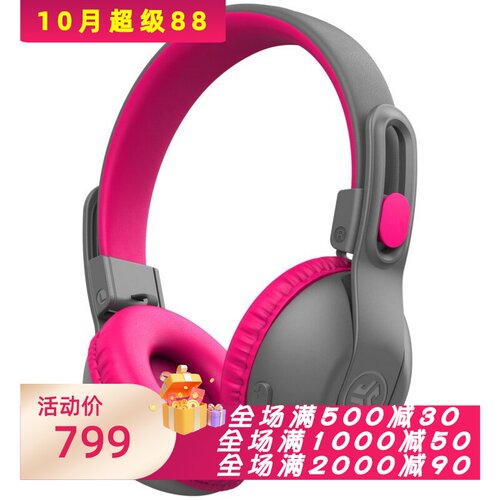 JLabJBuddiesStudio2儿童耳机