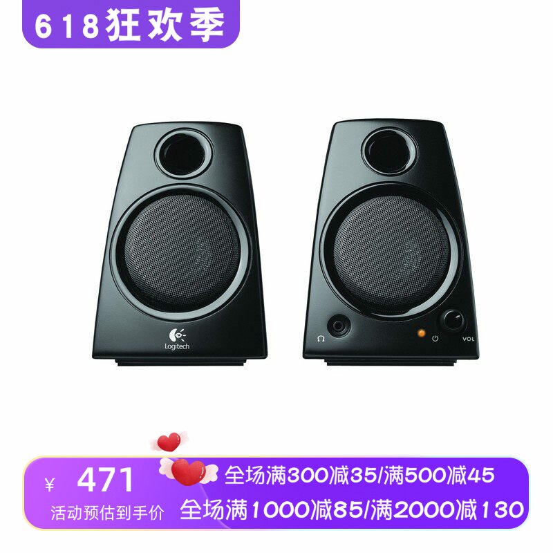 Logitech/罗技 Z130 有线音箱 多媒体音响 立体声 电脑 电视 黑色