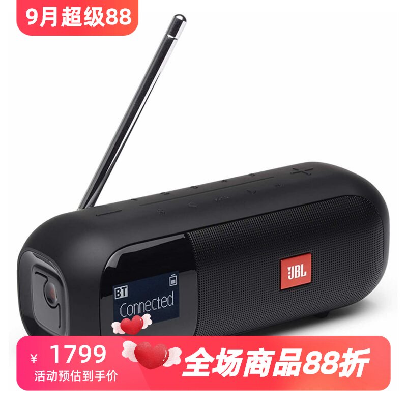JBLTUNER2FM无线蓝牙音箱防水