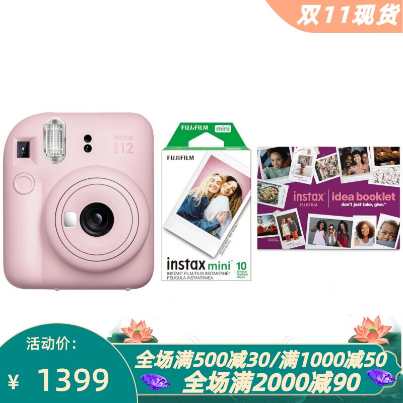 富士INSTAXMINI12拍立得套装