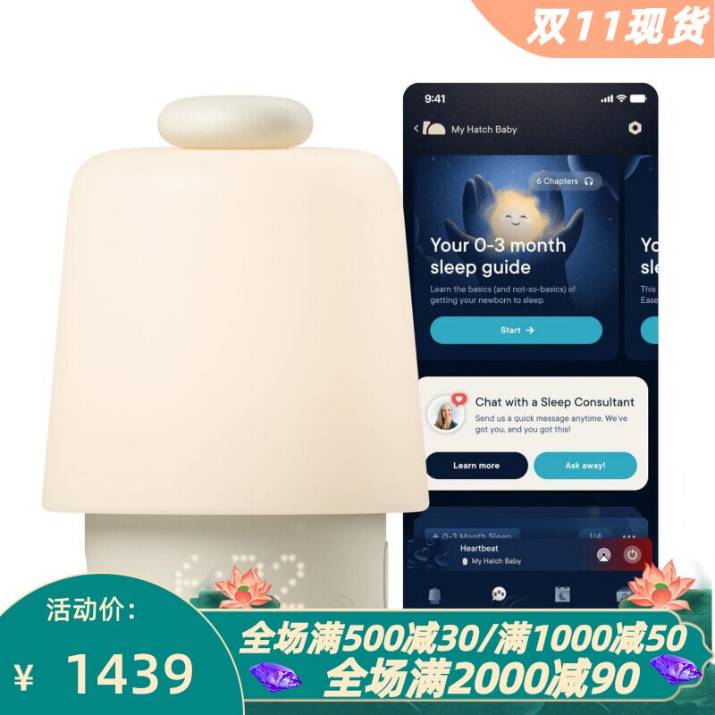 HatchBaby幼儿小夜灯婴儿故事
