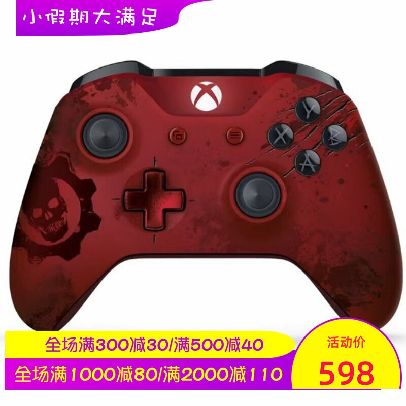 Xbox One无线游戏手柄 限量版 豪华版 Xbox One/One S/Win10 新款