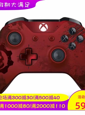 Xbox One无线游戏手柄 限量版 豪华版 Xbox One/One S/Win10 新款
