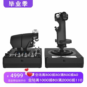 罗技GX56H.O.T.A.S.飞行摇杆