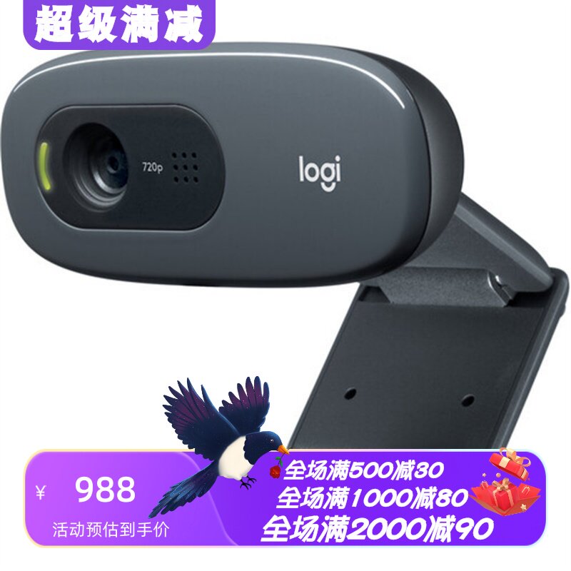 罗技C270有线摄像头降噪定焦镜头