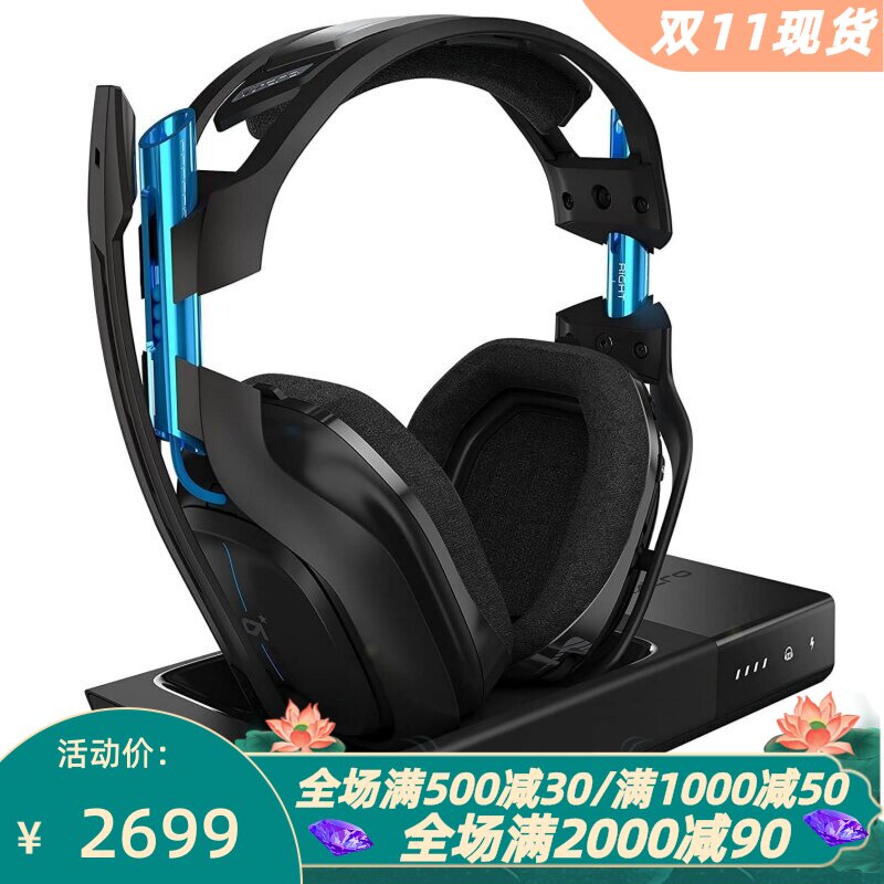ASTROGamingA50无线耳机PS5/PC