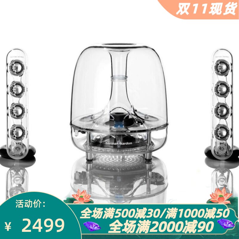 哈曼卡顿SOUNDSTICKSIII音箱