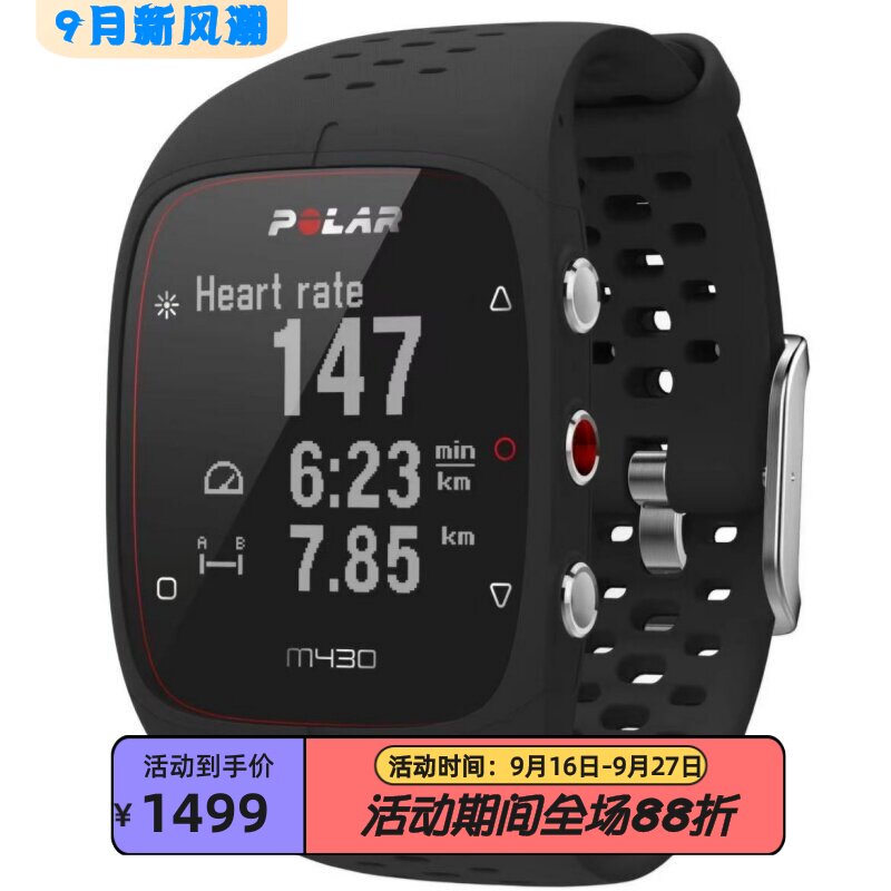 PolarM430智能跑步手表心率睡眠