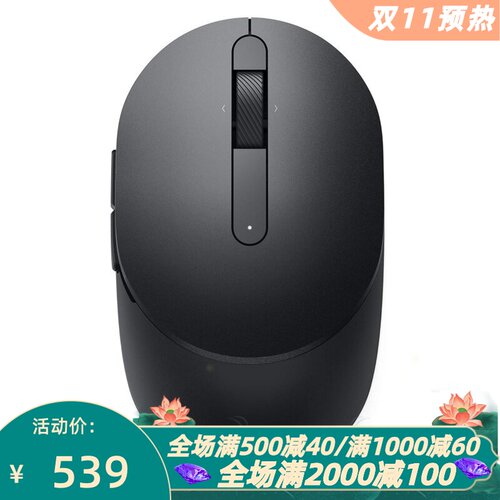 戴尔长续航办公学习便携无线鼠标