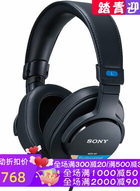 Sony/索尼 MDR-M1 有线耳机 监听耳麦 立体声 封闭式 录音室 黑色