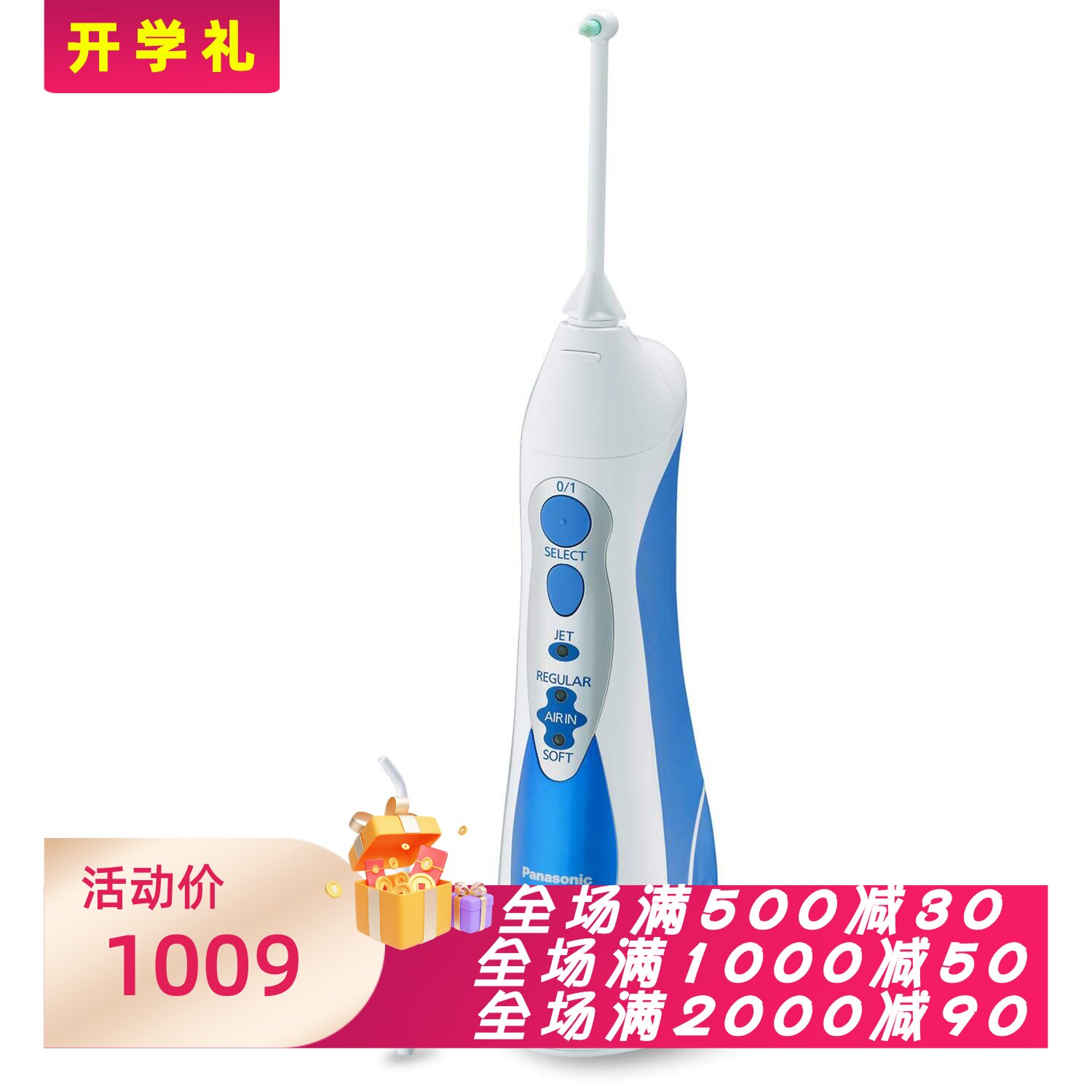 松下EW1213A无线水牙线冲牙器
