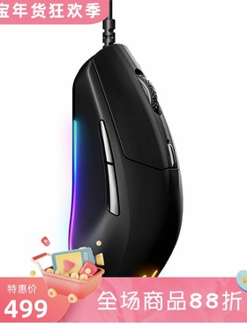 SteelSeries/赛睿Rival 3有线游戏鼠标 RGB背光 可编程 联盟 黑色
