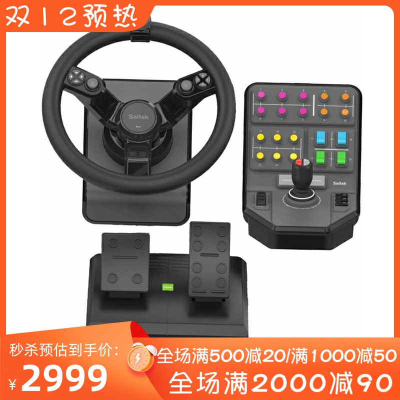罗技SaitekFarmSim游戏方向盘