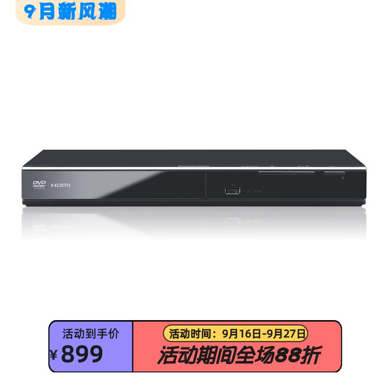 松下DVD-S700DVD播放机多格式