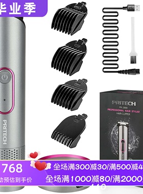 PRITECH PR-2888 女士理发器 比基尼修剪器 充电 低噪音 全身防水