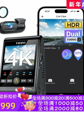 VIOFO A229 Pro 前后行车记录仪 4K HDR高清 夜视 停车模式 新款