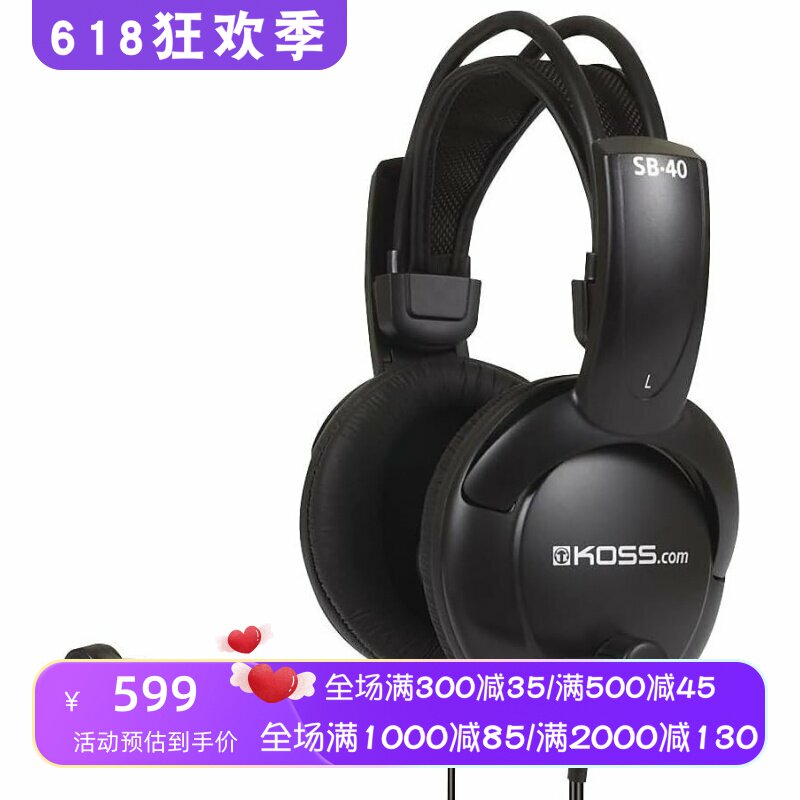 KOSS/高斯SB40有线游戏耳机 头戴式 立体声 带麦克风 全尺寸 黑色