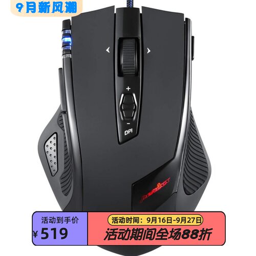 佩锐MX-2000B有线电竞鼠标激光