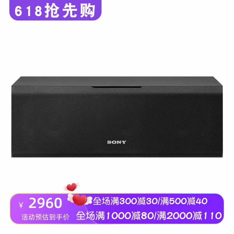 Sony/索尼SSCS8有线音箱 中央通道扬声器 2路3驱动 同轴 黑色新款