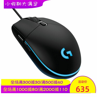 罗技G102有线游戏鼠标电竞RGB