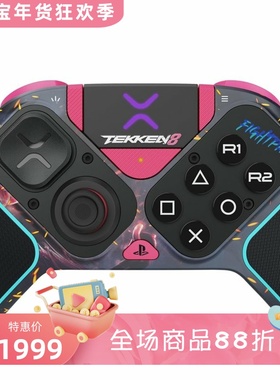 PDP Victrix Pro BFG 无线游戏手柄 铁拳8版 PS4/PS5/PC Tekken 8