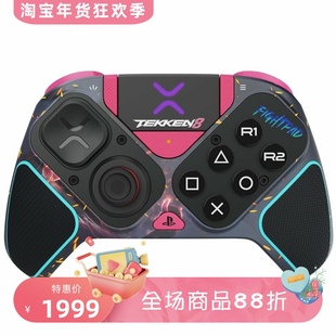 PDP Victrix Pro BFG 无线游戏手柄 铁拳8版 PS4/PS5/PC Tekken 8