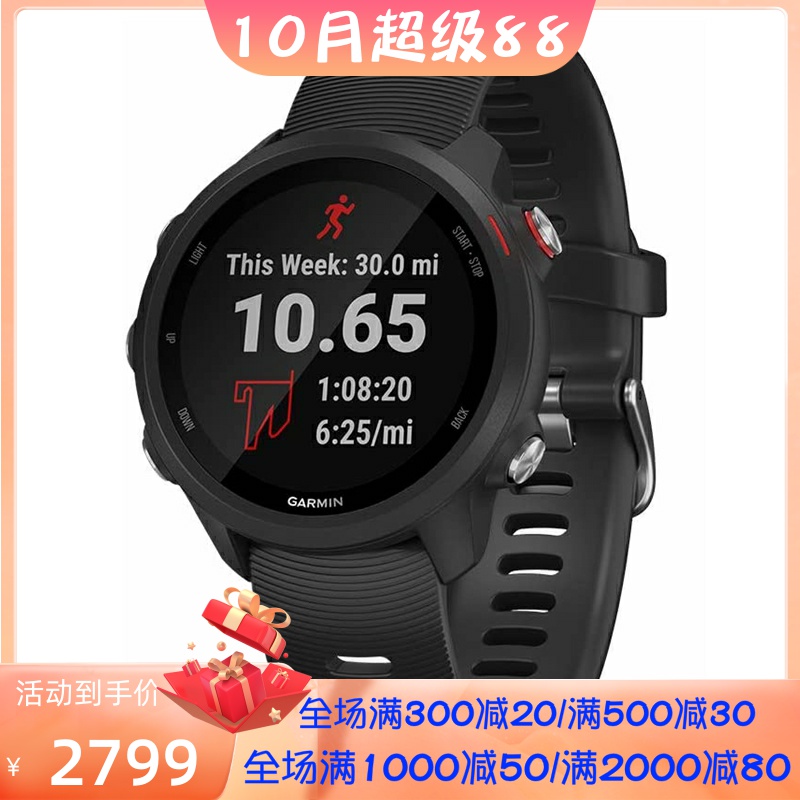 佳明Forerunner245智能手表音乐