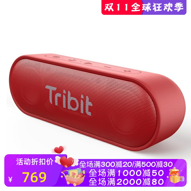 TribitXSoundGo无线蓝牙音箱