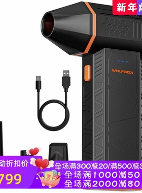 WOLFBOX MF50 电动空气除尘器 吹风枪 3档可调 吹尘器 便携 新款