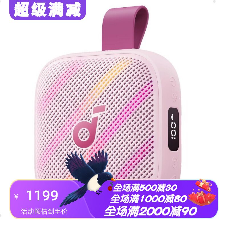 声阔BoomGo3i无线蓝牙音箱