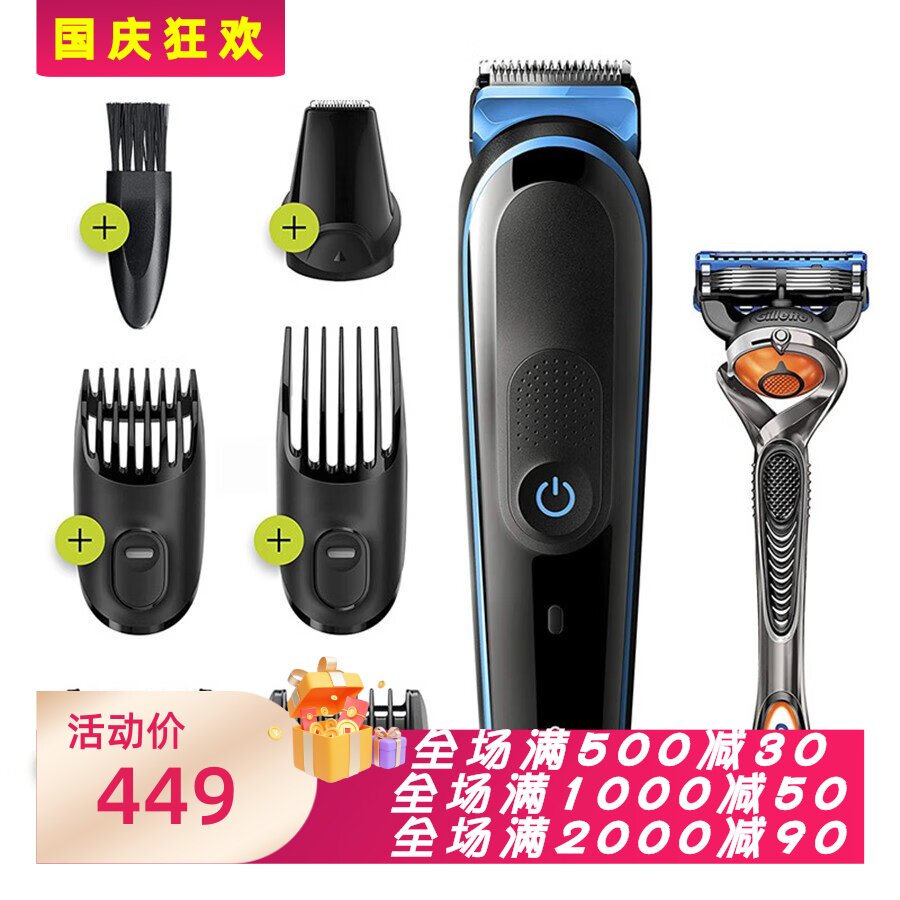 博朗理发器和面部男士胡须修剪器