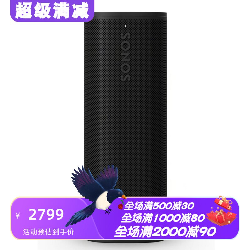 SonosRoam2无线蓝牙音箱Alexa