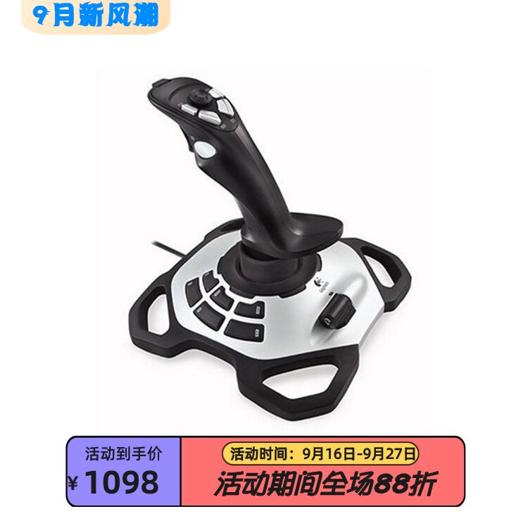 罗技Extreme3DPro飞行游戏摇杆