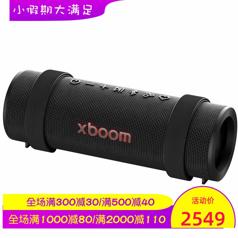 LG xboom Grab无线蓝牙音箱 防尘防水 独特音效 立体声 黑色 新款