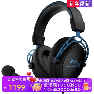 HyperXCloudAlphaS有线耳机