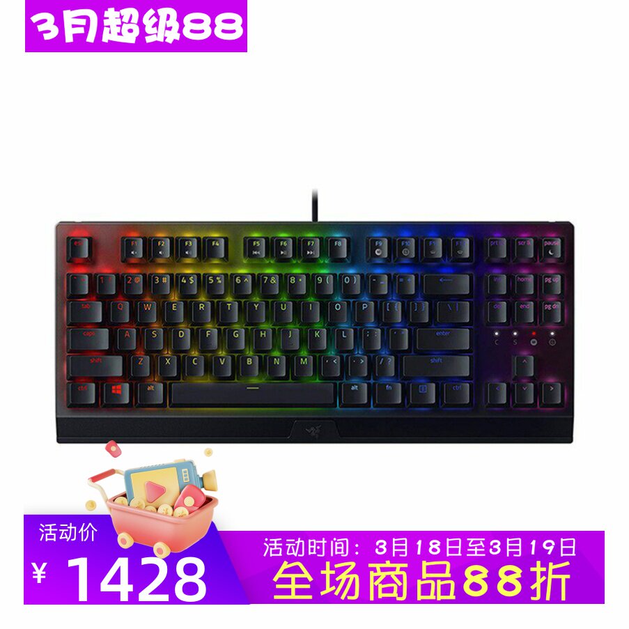 Razer/雷蛇 BlackWidow V3 Tenkeyless 有线机械键盘 专业游戏RGB