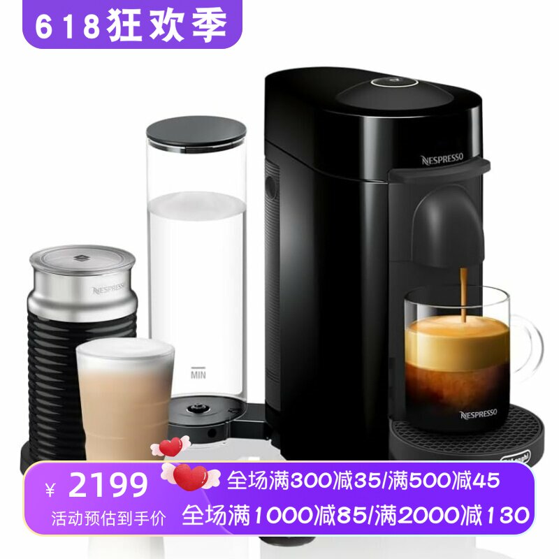 Nespresso VertuoPlus意式浓缩咖啡机 带牛奶霜 多功能 拿铁 新款
