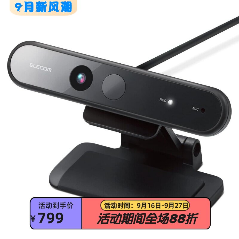 宜丽客UCAM-CF20FBBK网络摄像头