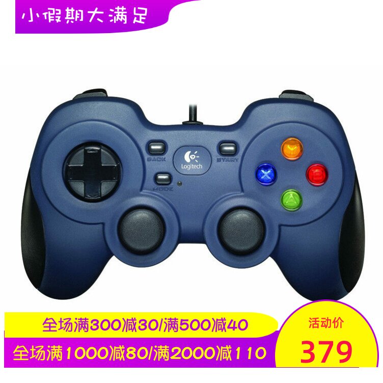 Logitech/罗技F310有线游戏手柄 精英级 双模拟摇杆动式方向按键
