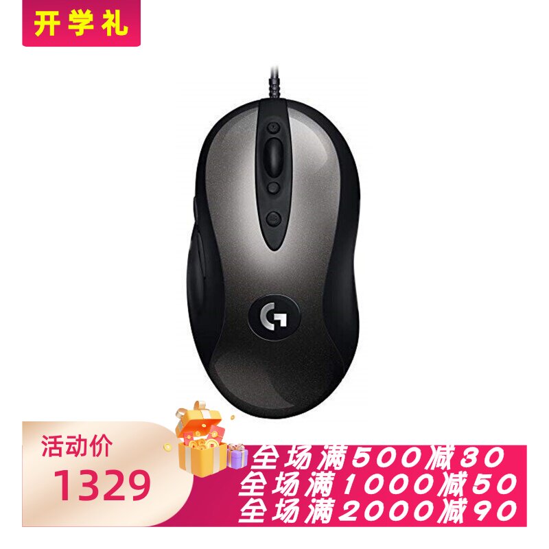 罗技GMX518有线游戏鼠标可调DPI