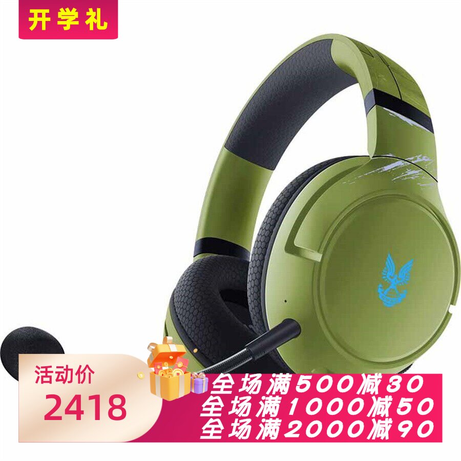 Razer/雷蛇 Kaira Pro 无线游戏耳机 HALO无限版带麦专业电竞Xbox