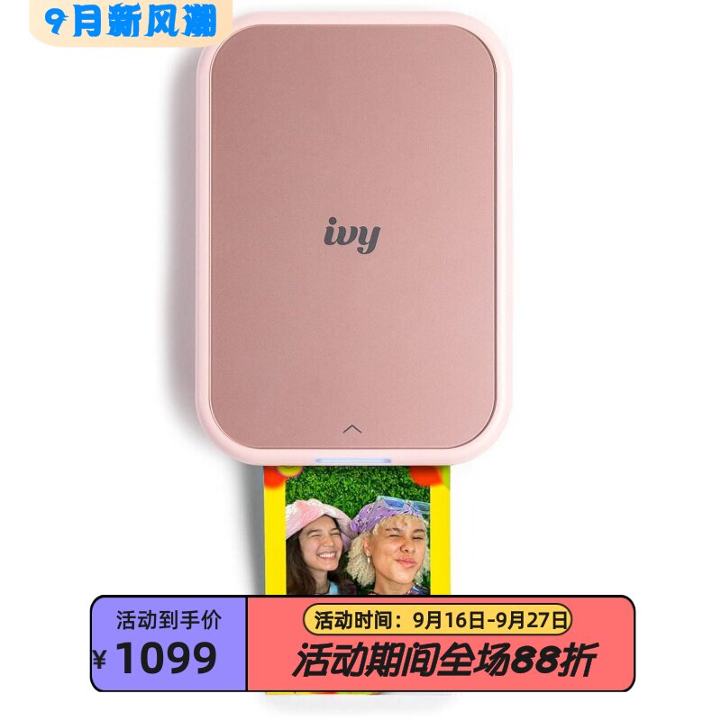 佳能Ivy2迷你照片打印机ZINK