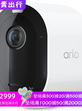Arlo Pro 4 聚光灯摄像头 2K高清 彩色夜视 双向音频 内置WiFi 白