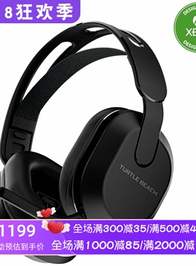 Turtle Beach/乌龟海岸 Stealth 500 无线游戏耳机 双模 Xbox/PC