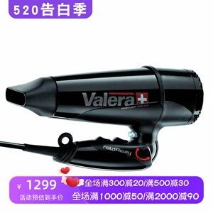 维力诺Away5400专业离子吹风机